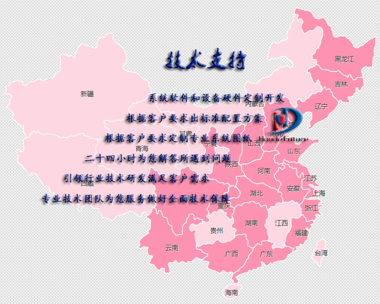 售后技術支持.jpg